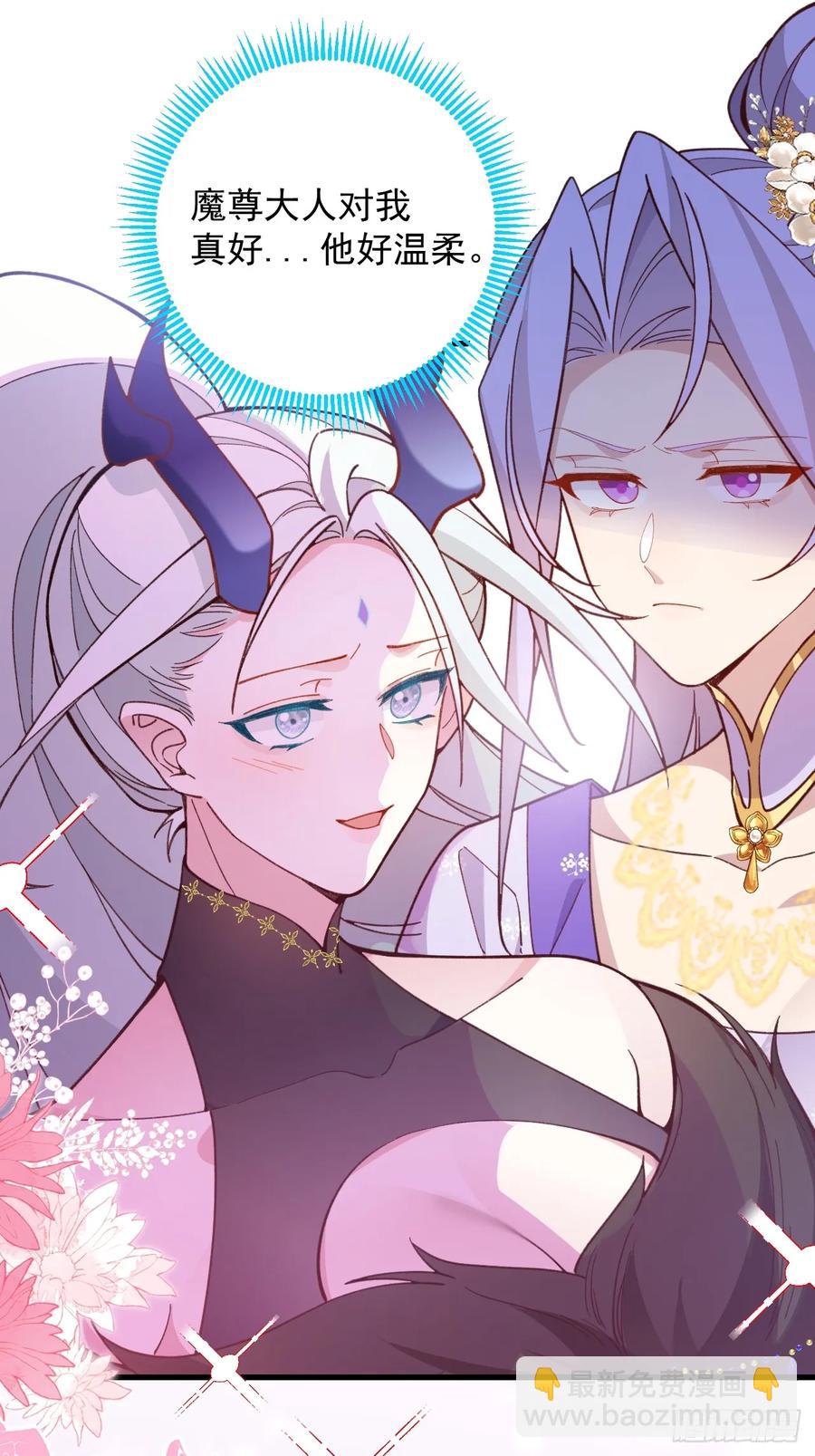 86-女装马甲要掉了吗？(1/2)-第84话