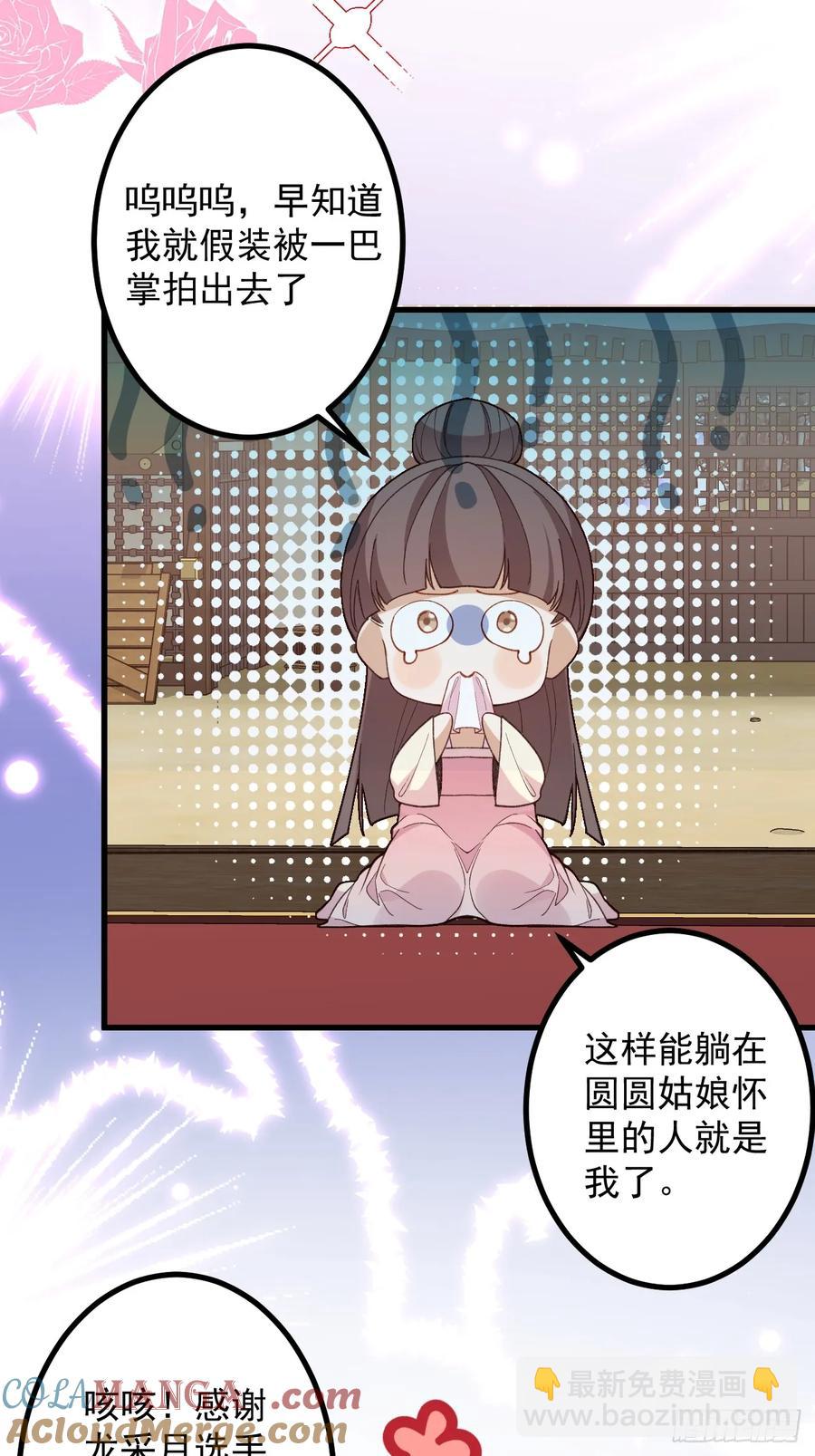 86-女装马甲要掉了吗？(1/2)-第84话