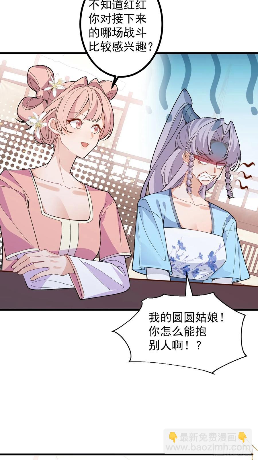 86-女装马甲要掉了吗？(1/2)-第84话