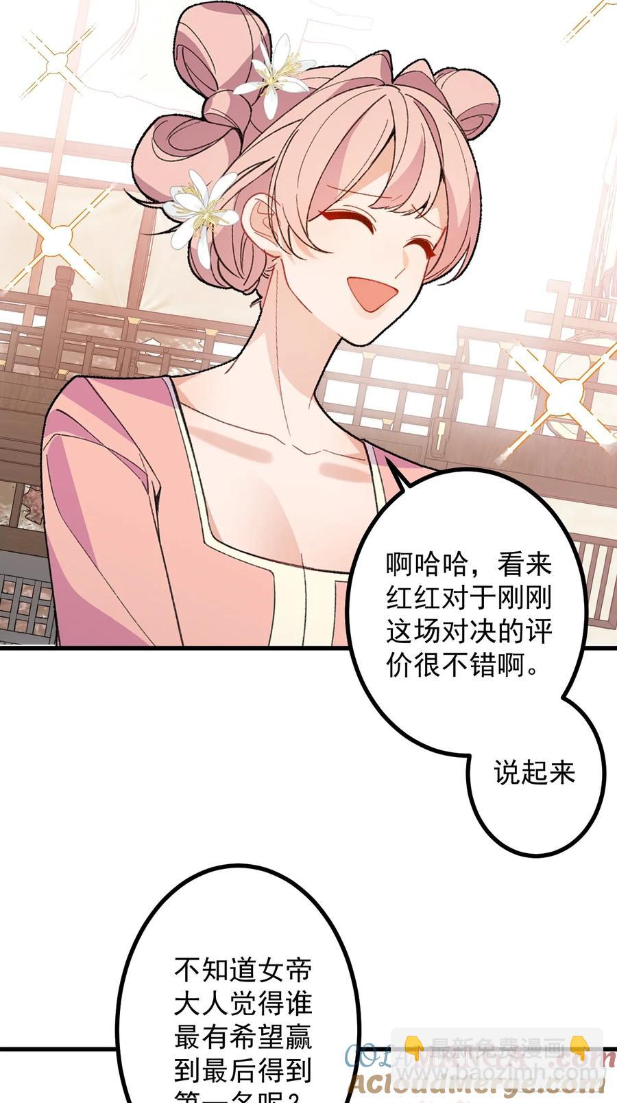 86-女装马甲要掉了吗？(1/2)-第84话