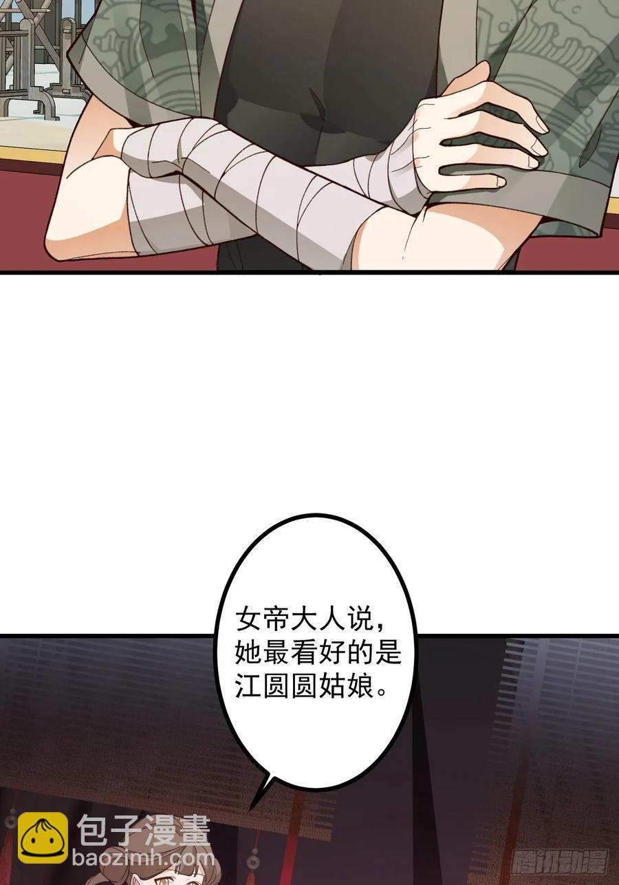 86-女装马甲要掉了吗？(1/2)-第84话