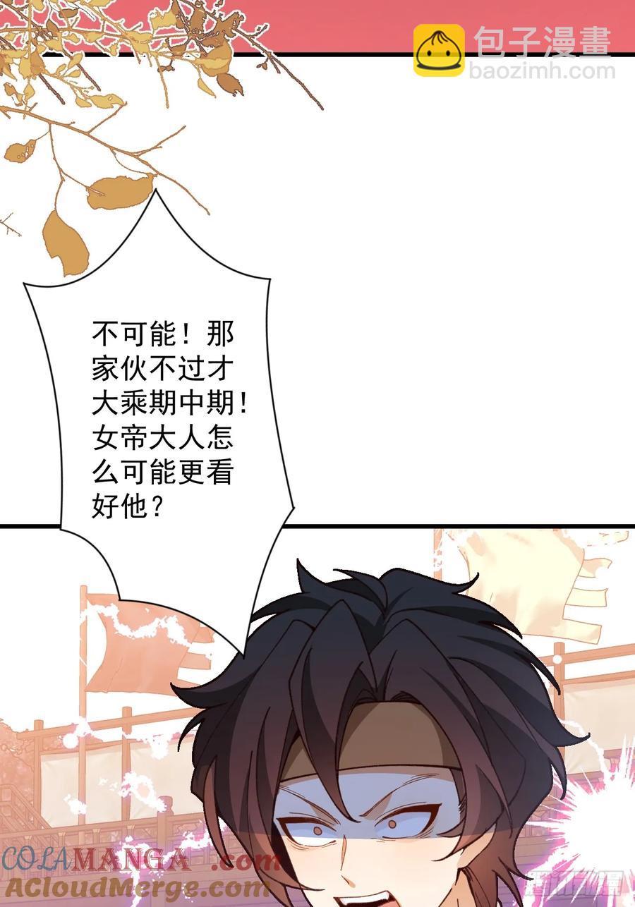 86-女装马甲要掉了吗？(1/2)-第84话