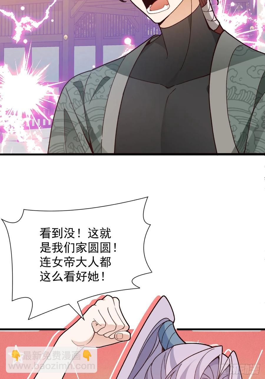 86-女装马甲要掉了吗？(1/2)-第84话