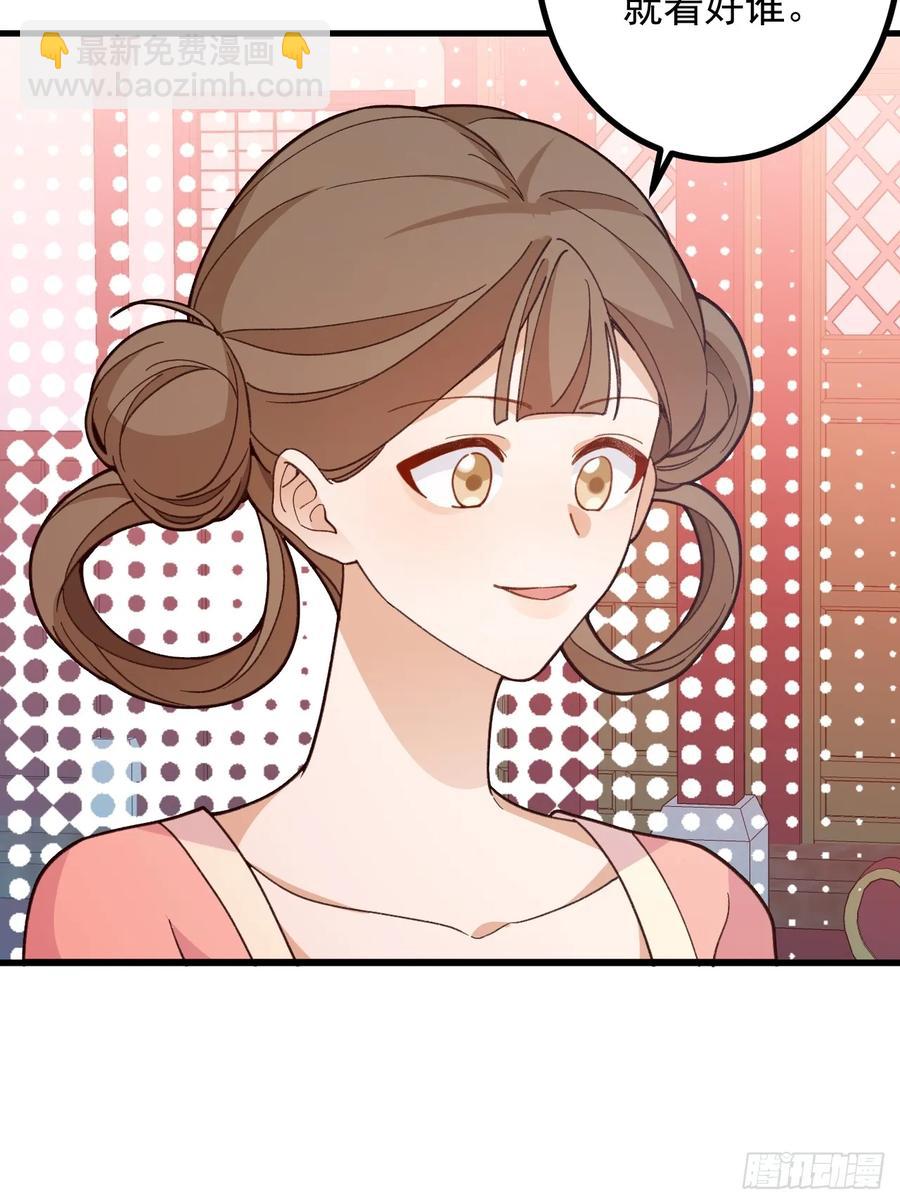 86-女装马甲要掉了吗？(1/2)-第84话