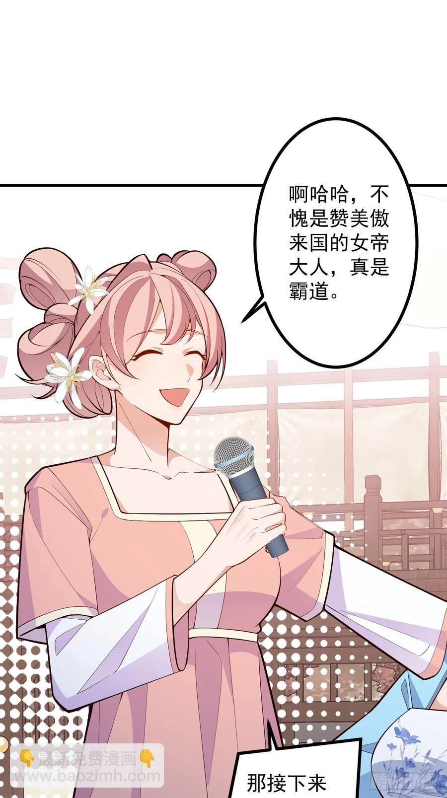 86-女装马甲要掉了吗？(1/2)-第84话