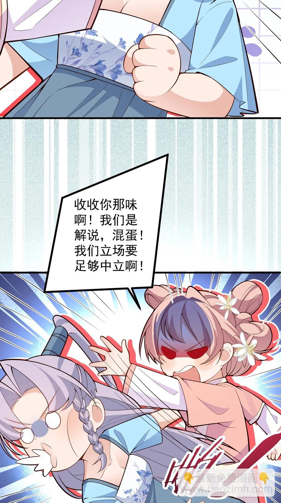 86-女装马甲要掉了吗？(1/2)-第84话