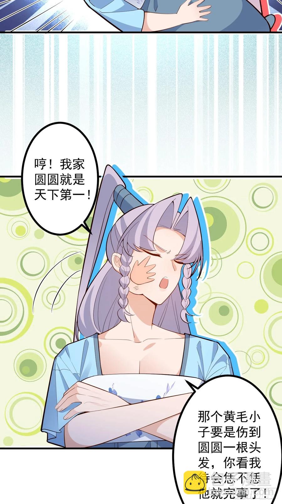 86-女装马甲要掉了吗？(1/2)-第84话