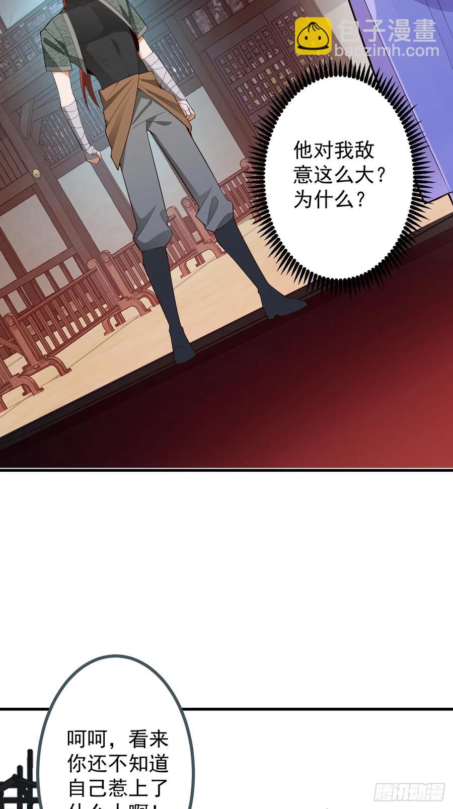 86-女装马甲要掉了吗？(1/2)-第84话