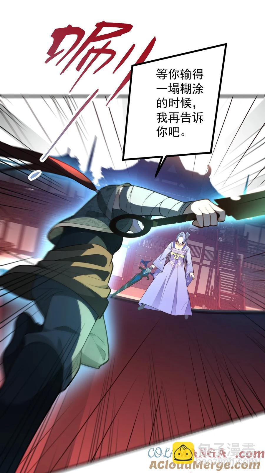 86-女装马甲要掉了吗？(1/2)-第84话