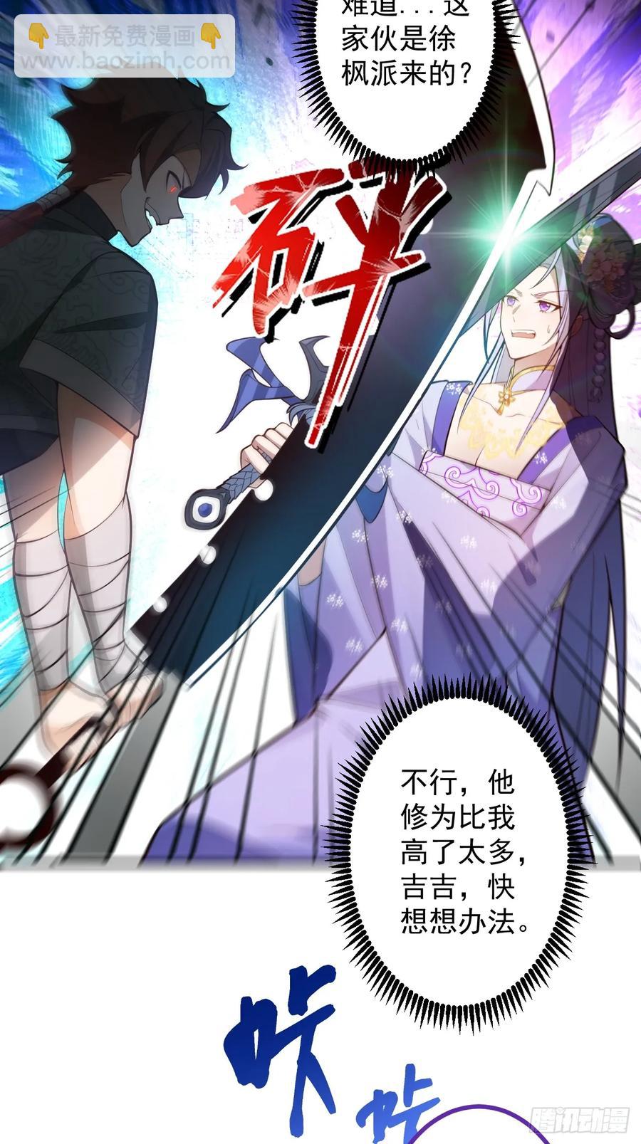 86-女装马甲要掉了吗？(1/2)-第84话