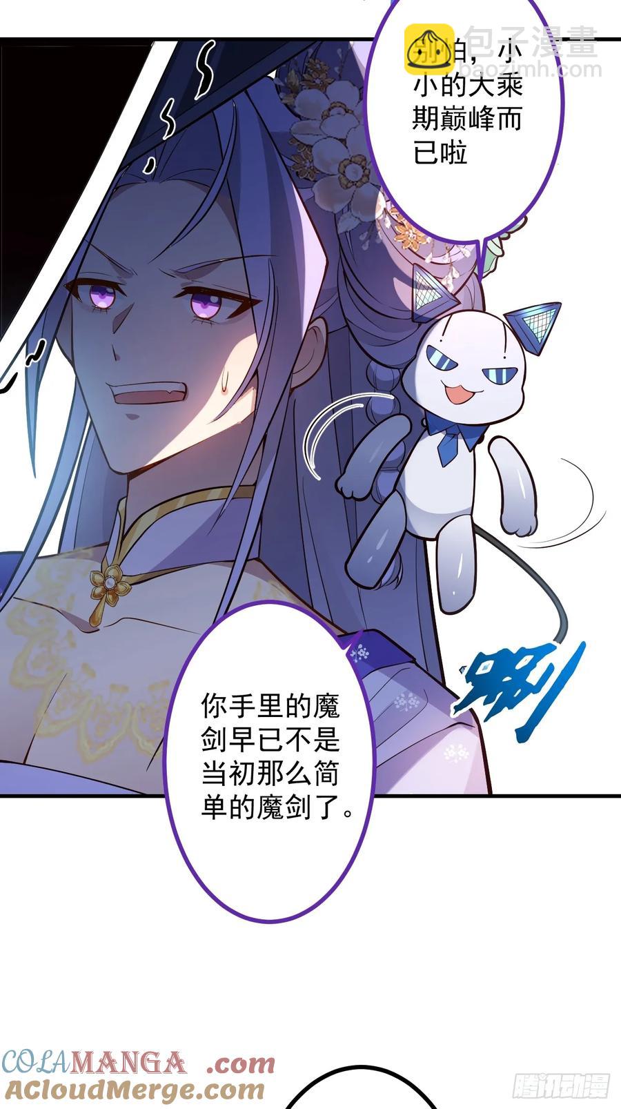 86-女装马甲要掉了吗？(1/2)-第84话