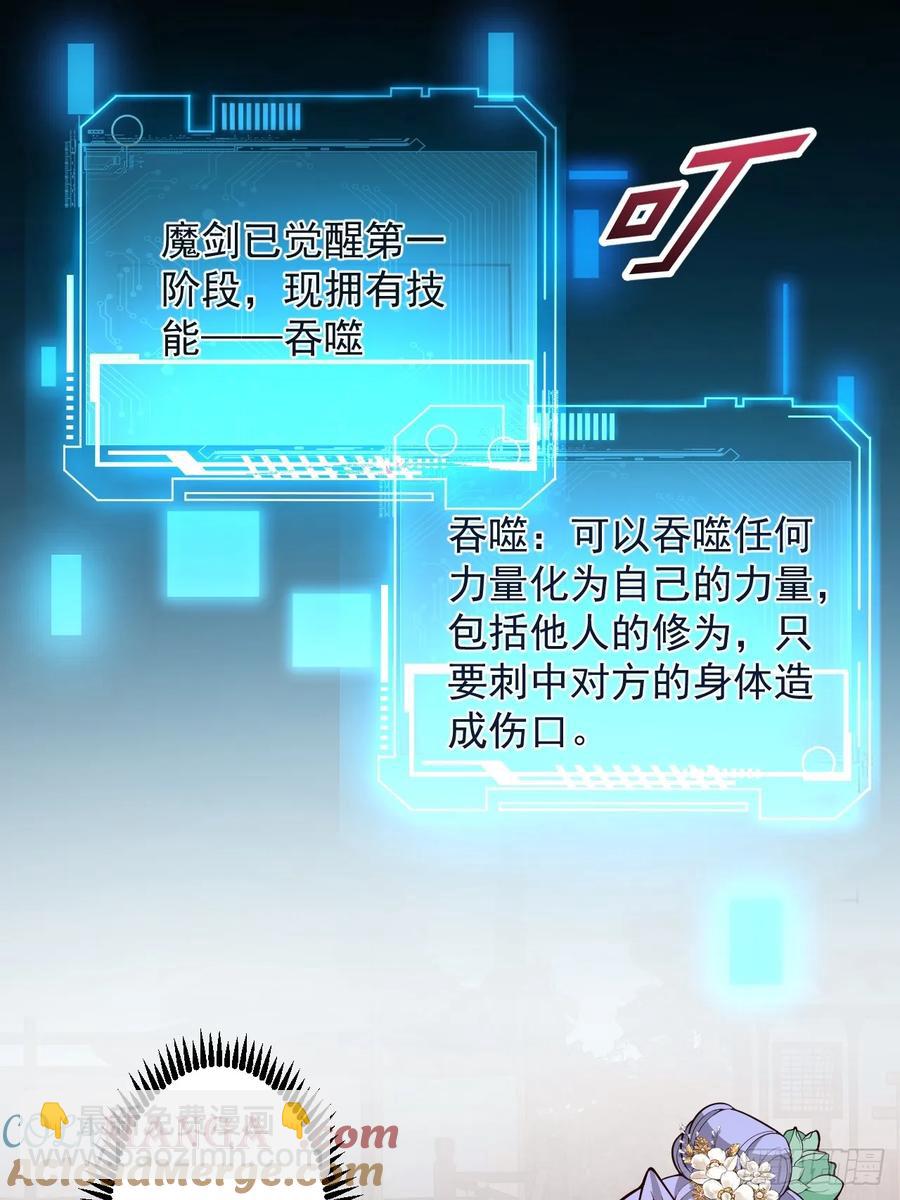 86-女装马甲要掉了吗？(1/2)-第84话