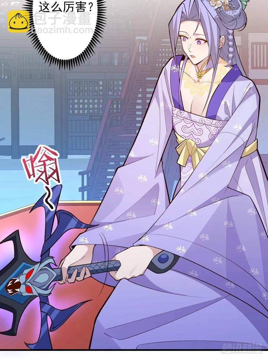 86-女装马甲要掉了吗？(1/2)-第84话