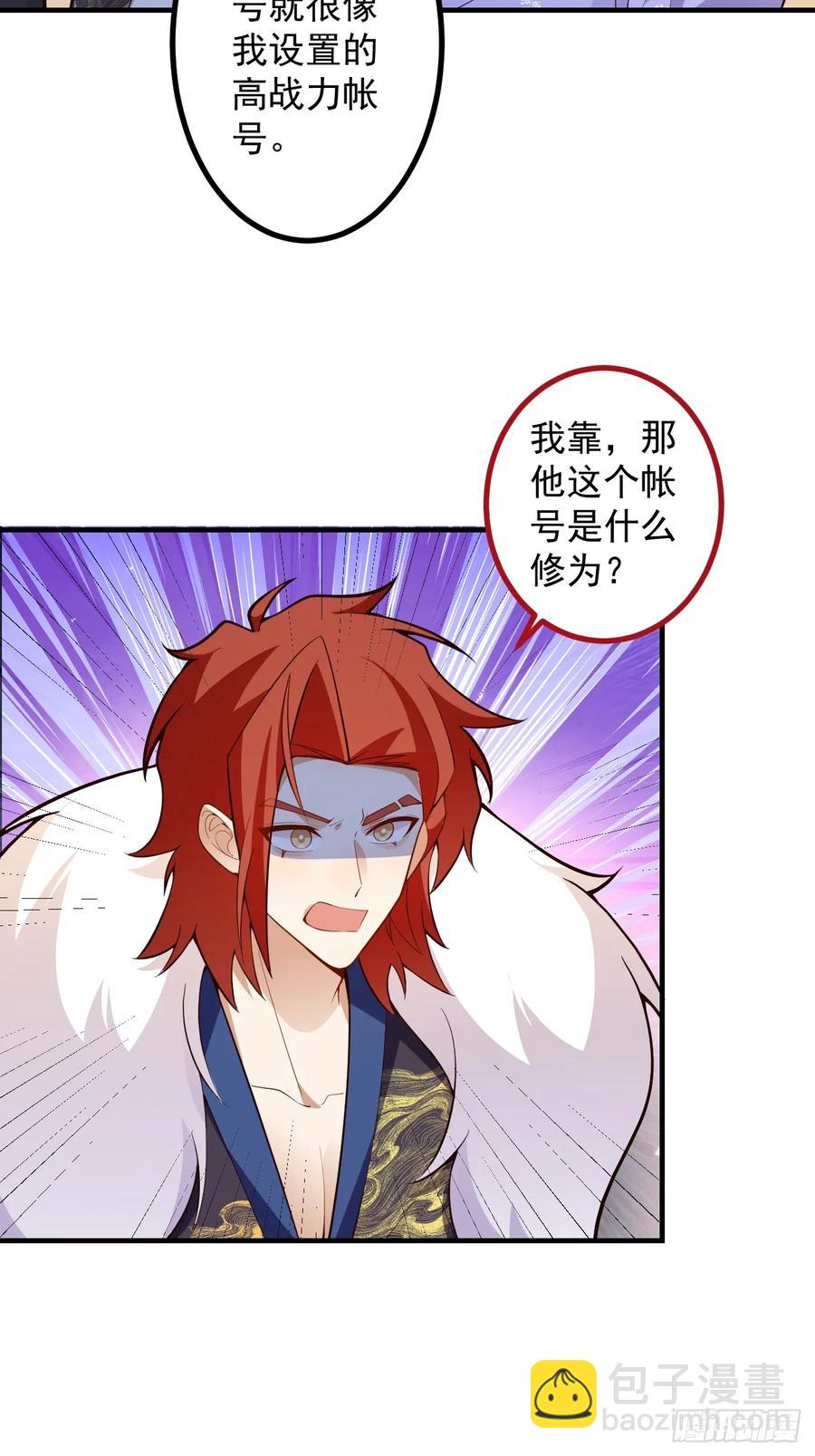 86-女装马甲要掉了吗？(1/2)-第84话