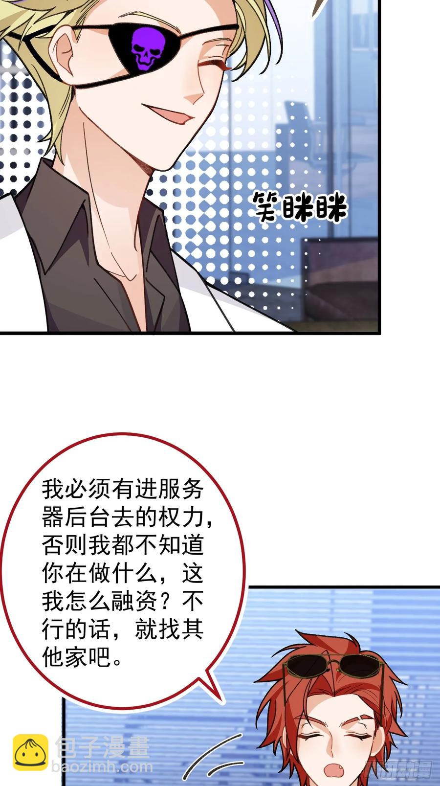 我！天命反派擺成了正道老祖 - 88-堂堂樓主居然躲牀底！(1/2) - 7