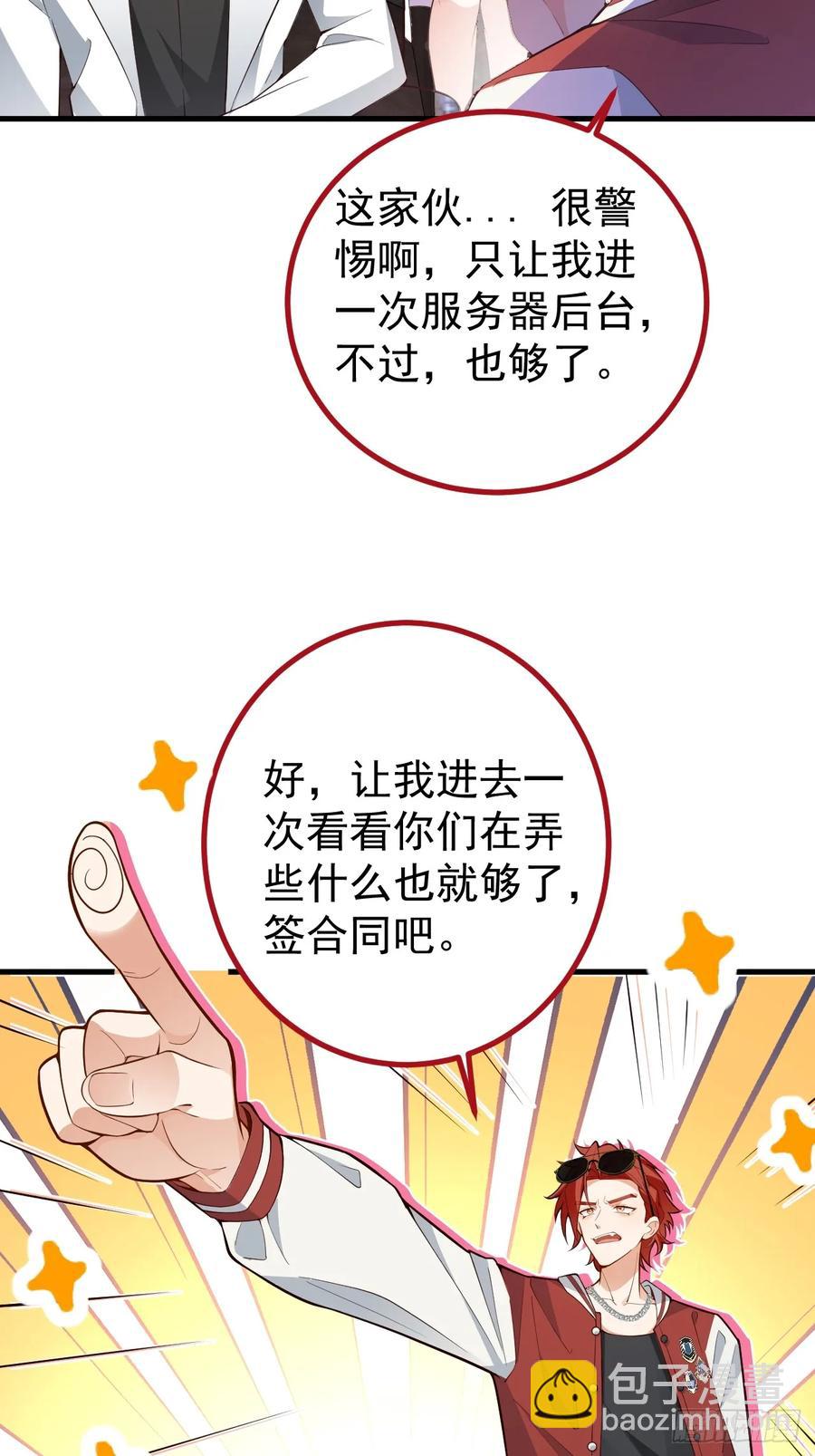我！天命反派擺成了正道老祖 - 88-堂堂樓主居然躲牀底！(1/2) - 4