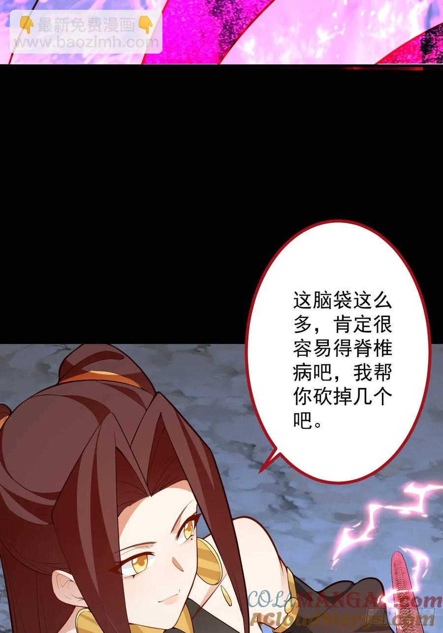 我！天命反派擺成了正道老祖 - 91-江圓圓，還不出手嗎？(1/2) - 8