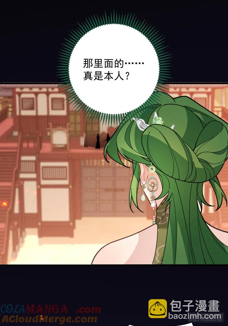 我！天命反派擺成了正道老祖 - 91-江圓圓，還不出手嗎？(1/2) - 1