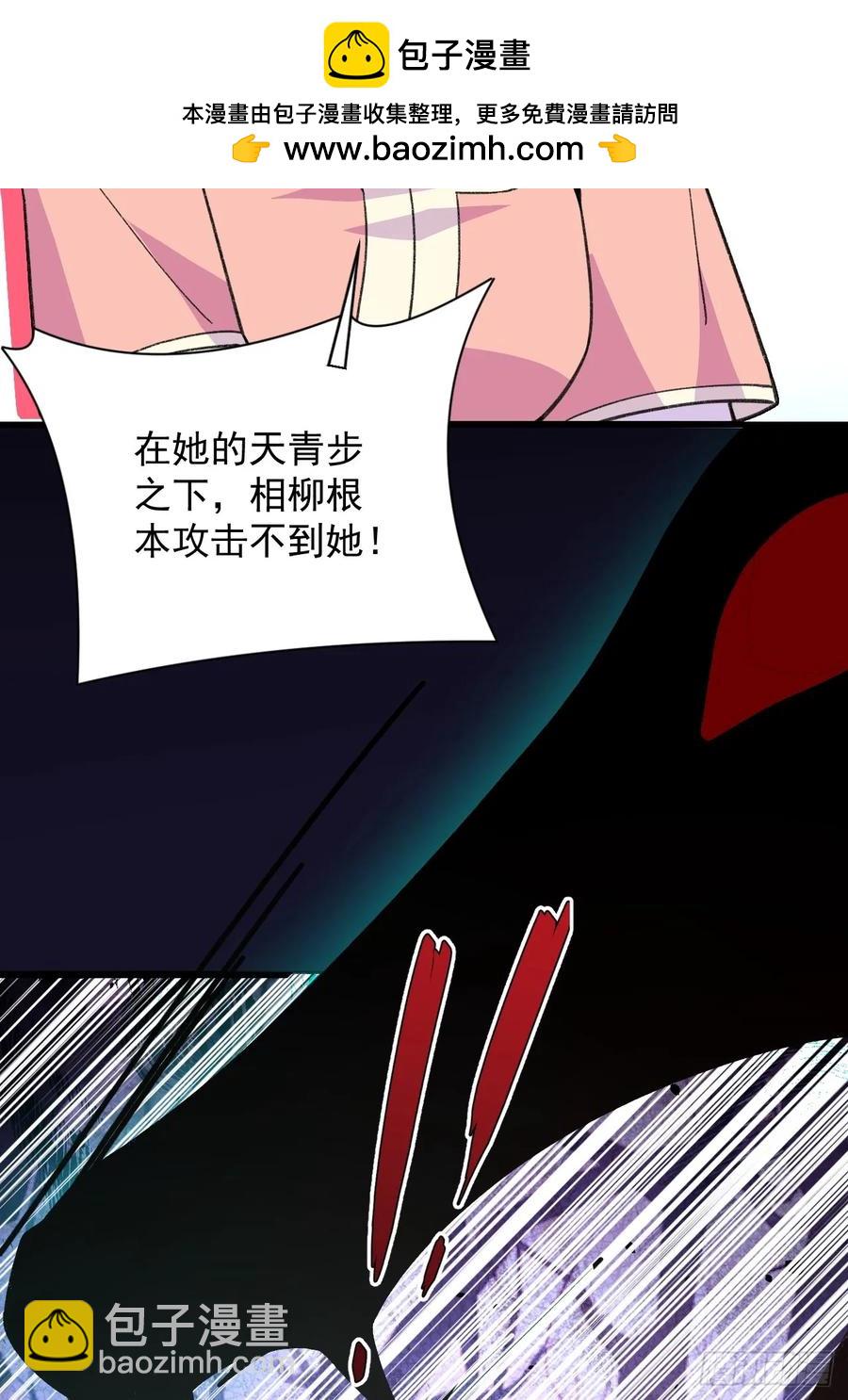 我！天命反派擺成了正道老祖 - 91-江圓圓，還不出手嗎？(1/2) - 3