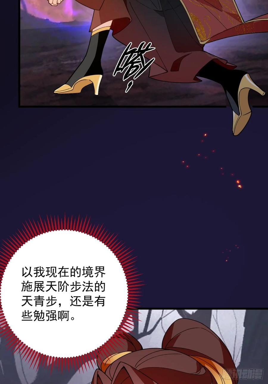 我！天命反派擺成了正道老祖 - 91-江圓圓，還不出手嗎？(1/2) - 6