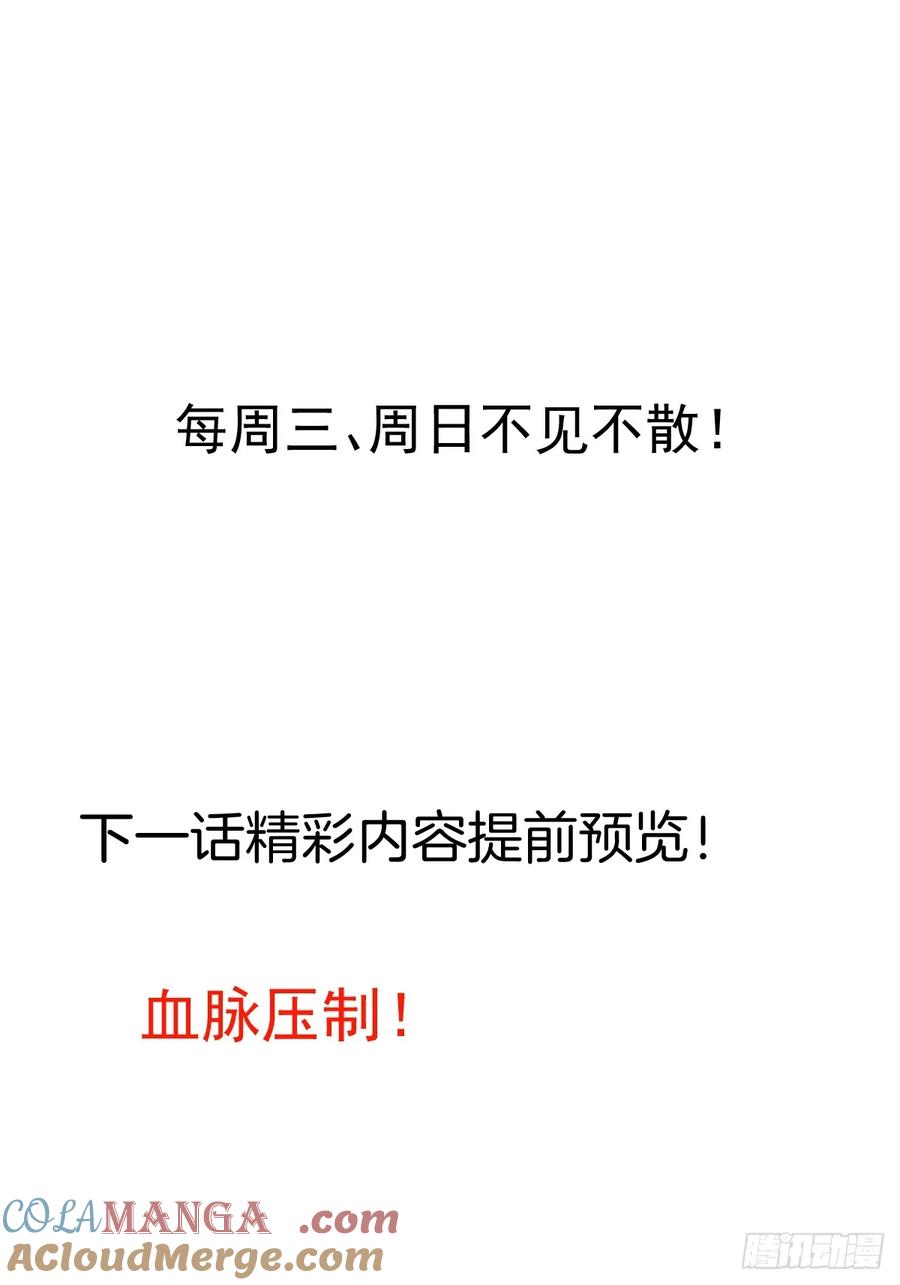 我！天命反派擺成了正道老祖 - 91-江圓圓，還不出手嗎？(2/2) - 6