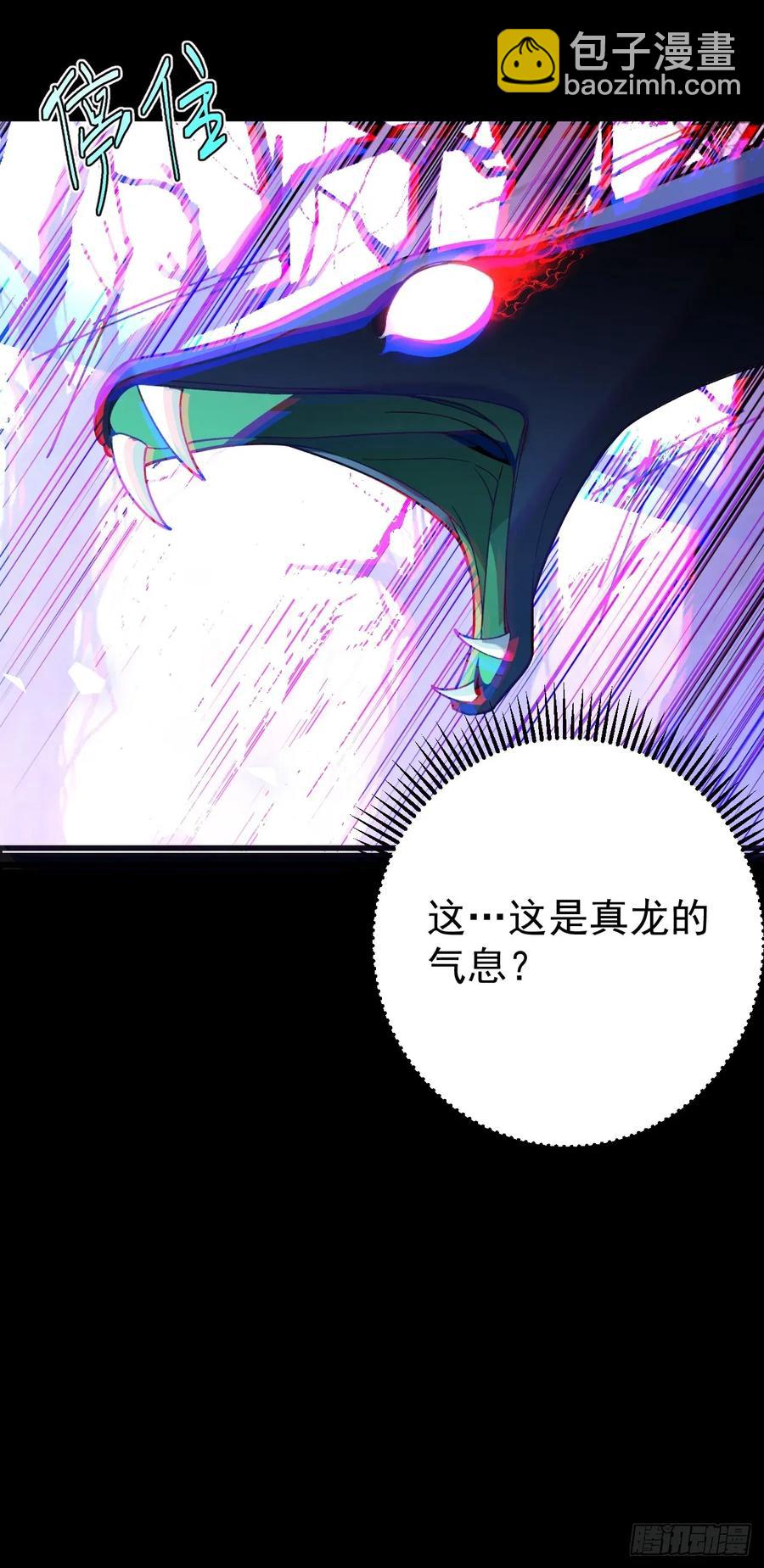 92-副本，迷幻深林！(1/2)-第92话