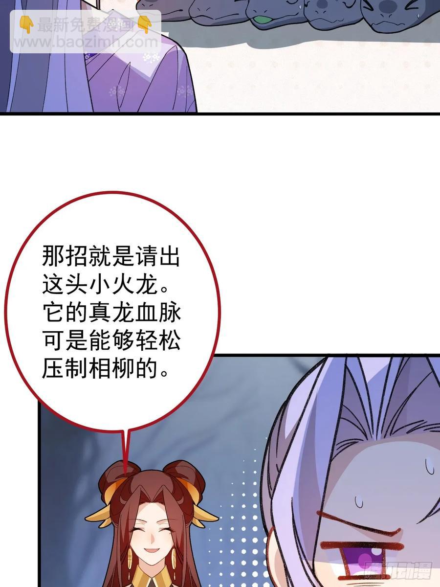 92-副本，迷幻深林！(1/2)-第92话