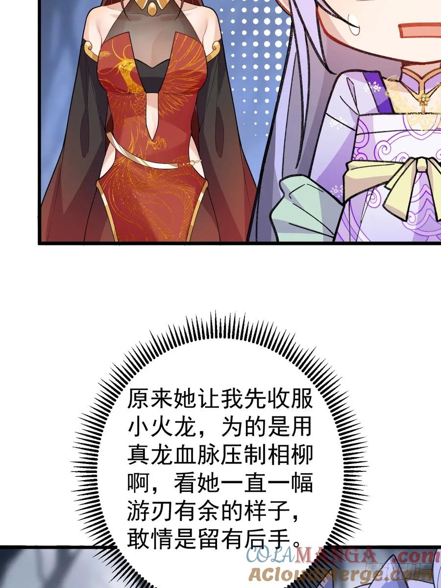 92-副本，迷幻深林！(1/2)-第92话