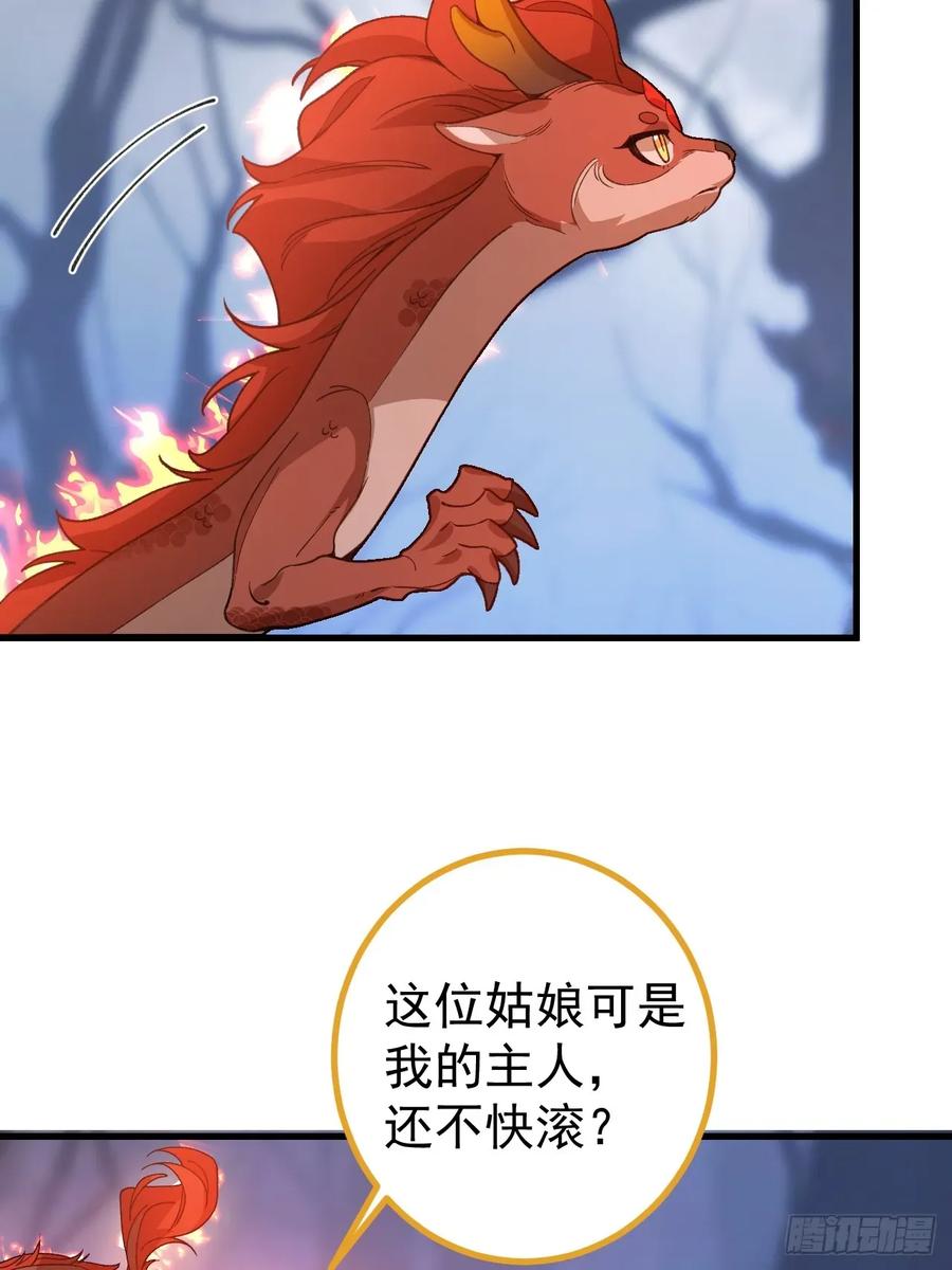 92-副本，迷幻深林！(1/2)-第92话