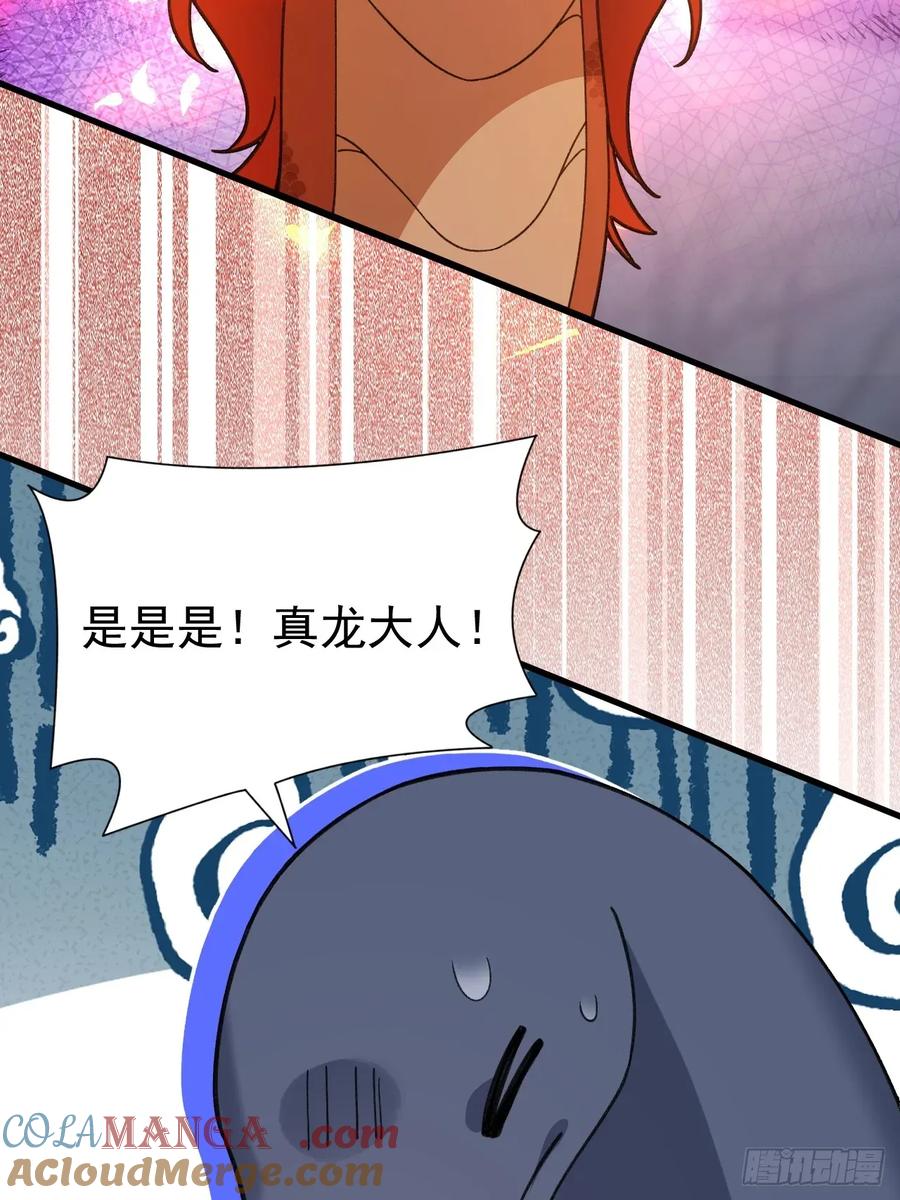 92-副本，迷幻深林！(1/2)-第92话