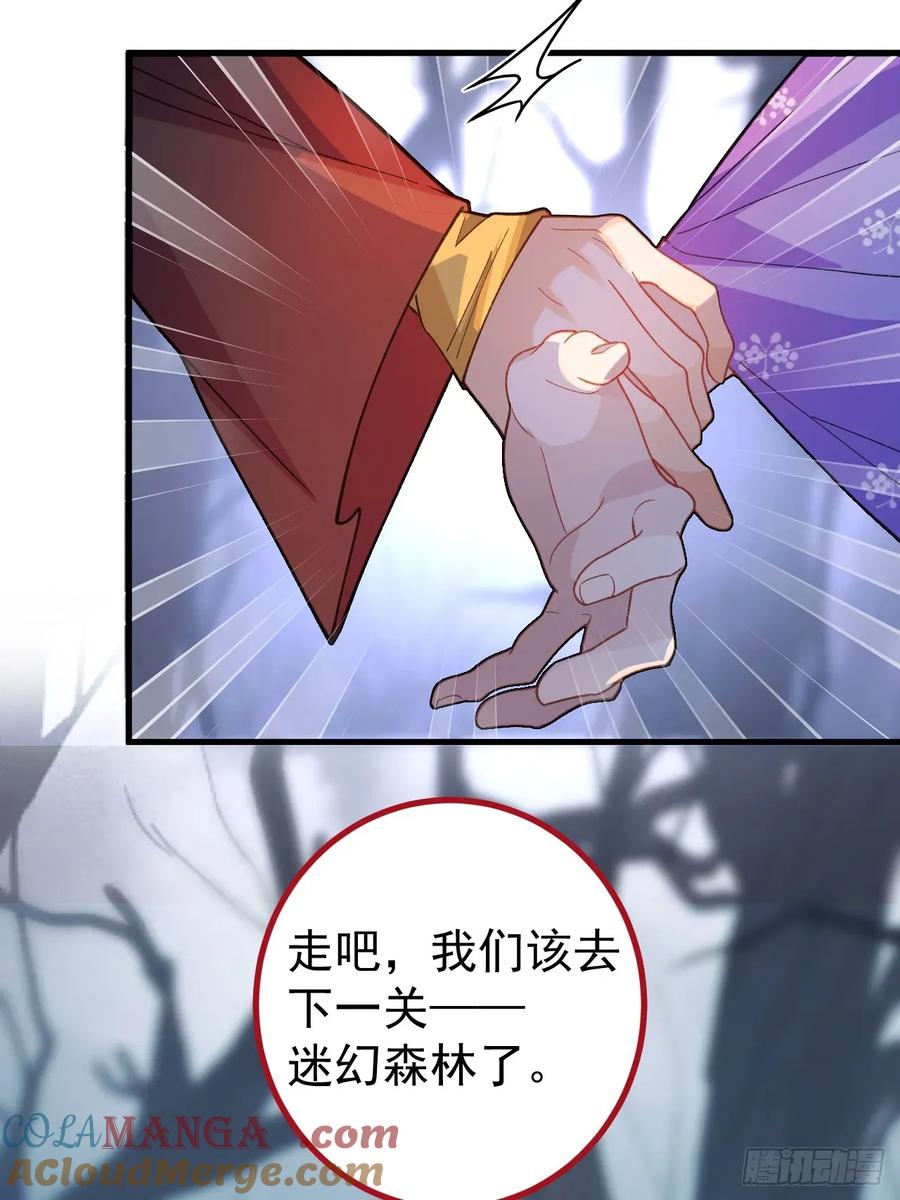 92-副本，迷幻深林！(1/2)-第92话