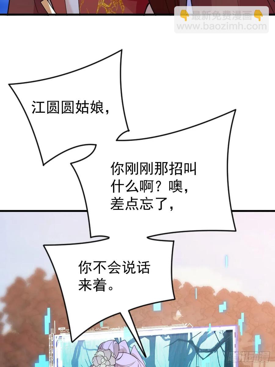 92-副本，迷幻深林！(1/2)-第92话