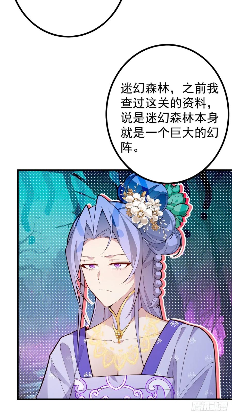 92-副本，迷幻深林！(1/2)-第92话