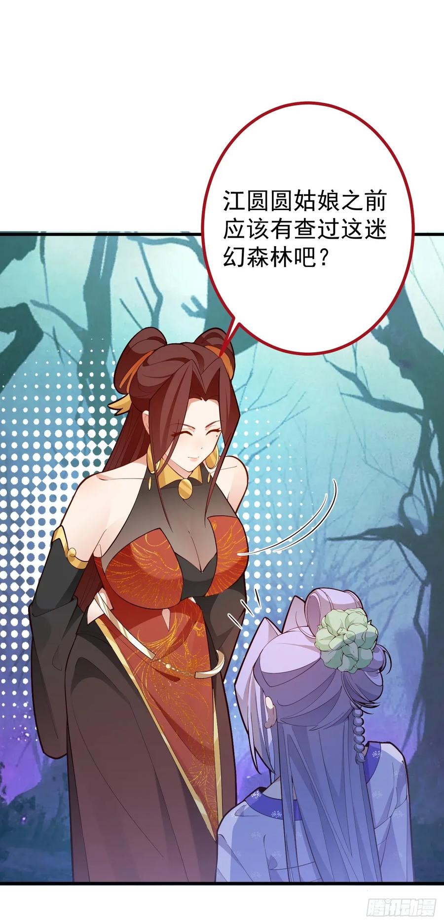 92-副本，迷幻深林！(1/2)-第92话