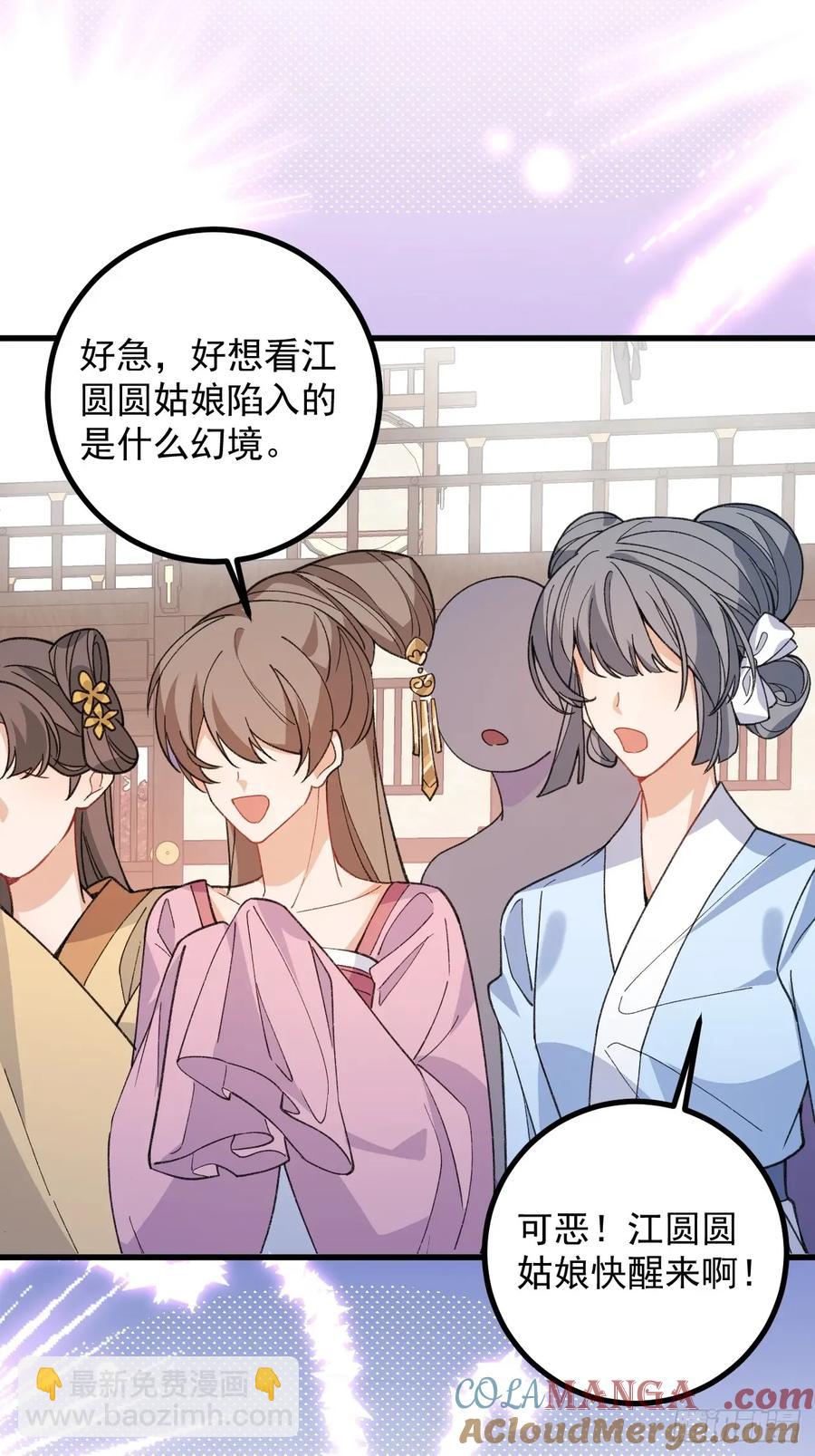 93-进入幻境！(1/2)-第88话