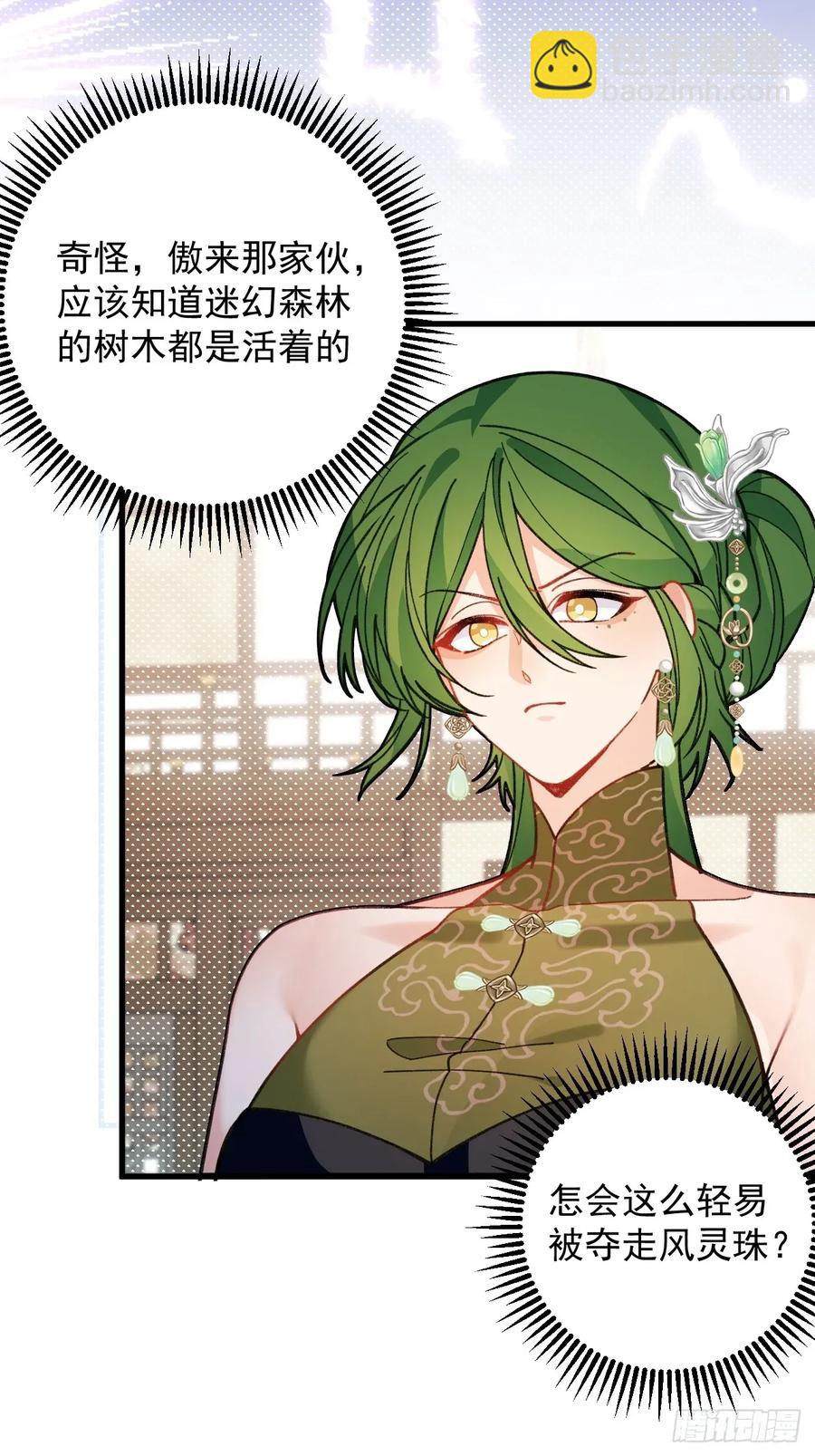 93-进入幻境！(1/2)-第88话