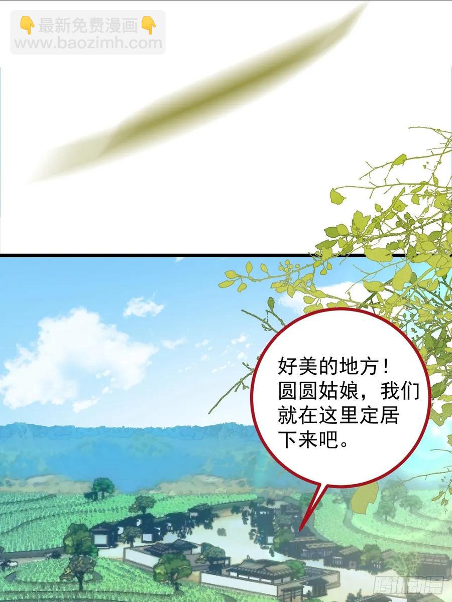 93-进入幻境！(1/2)-第88话