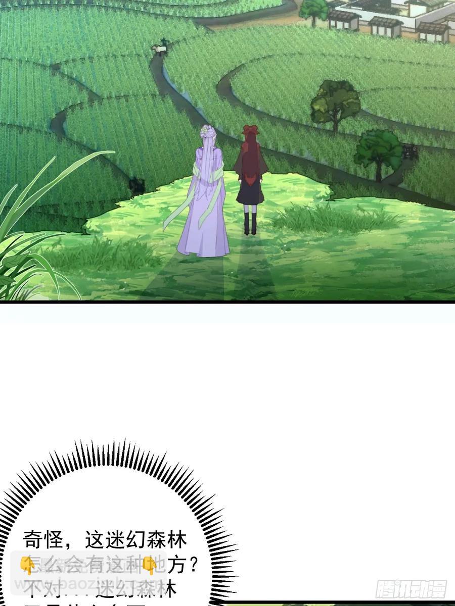 93-进入幻境！(1/2)-第88话