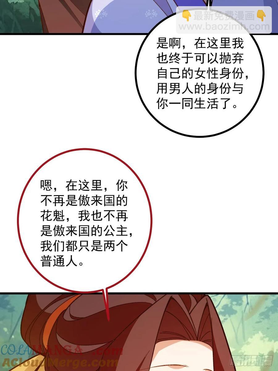 93-进入幻境！(1/2)-第88话