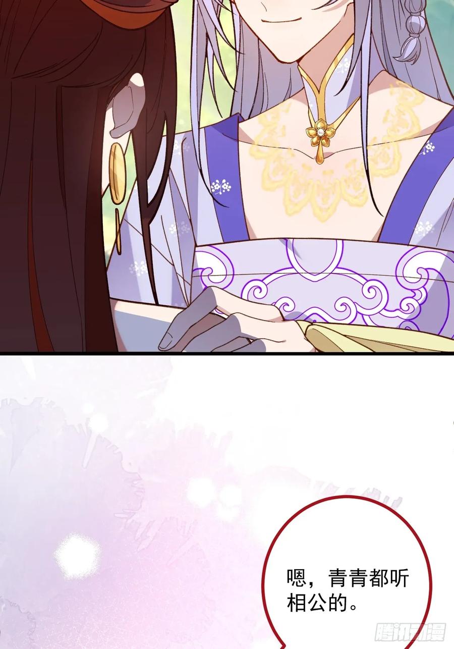 93-进入幻境！(1/2)-第88话