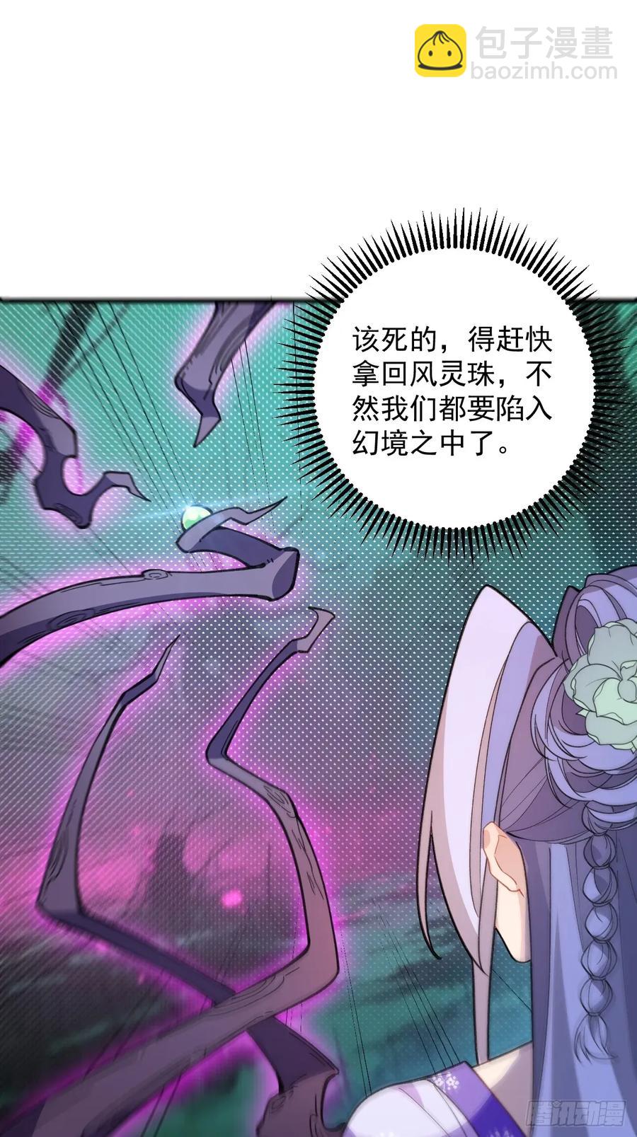 93-进入幻境！(1/2)-第88话