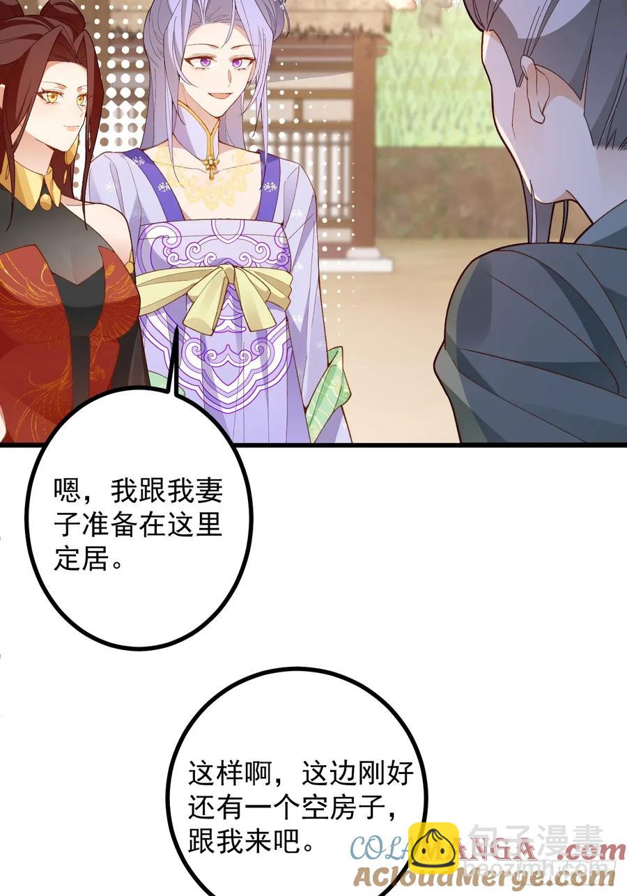 93-进入幻境！(1/2)-第88话