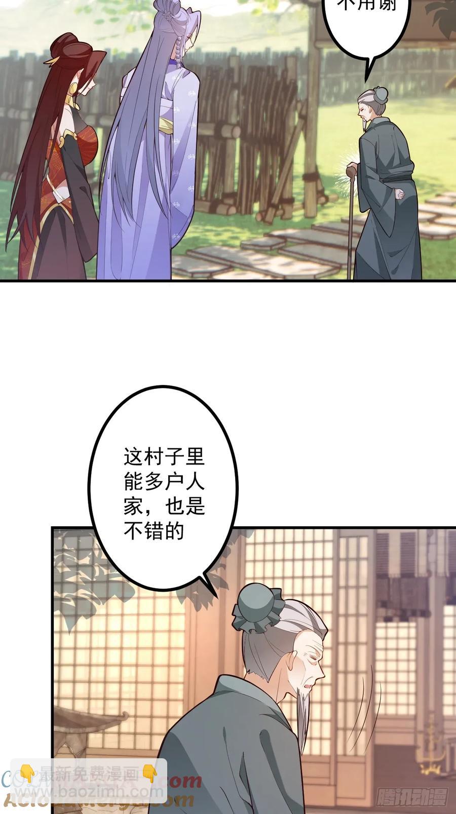 93-进入幻境！(1/2)-第88话