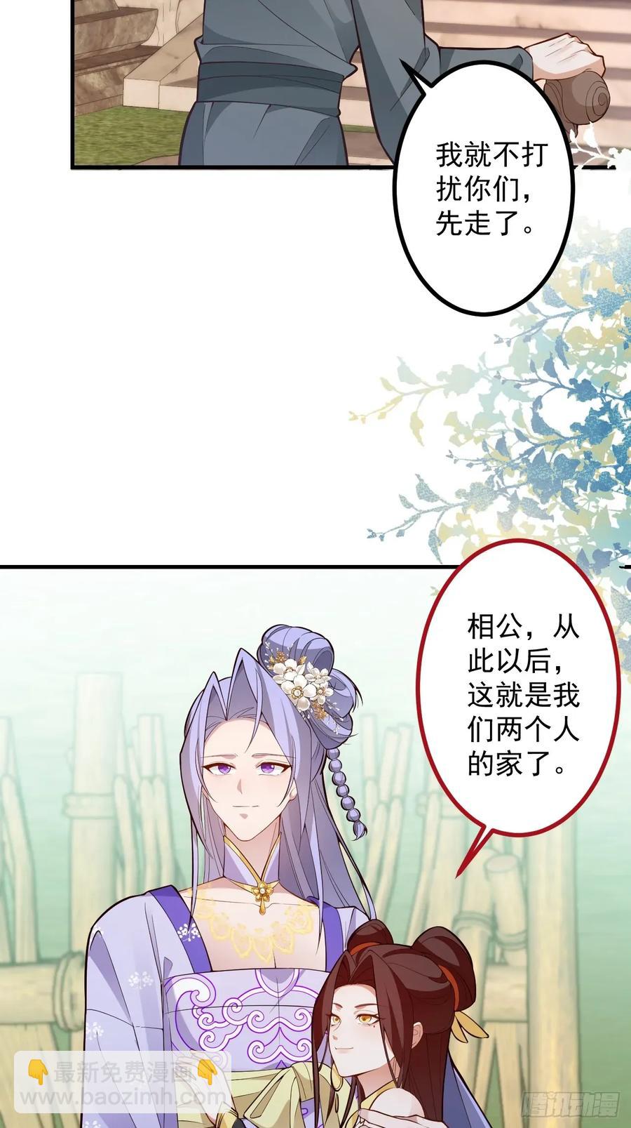 93-进入幻境！(1/2)-第88话