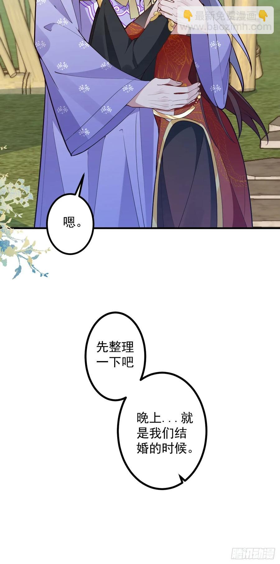 93-进入幻境！(1/2)-第88话