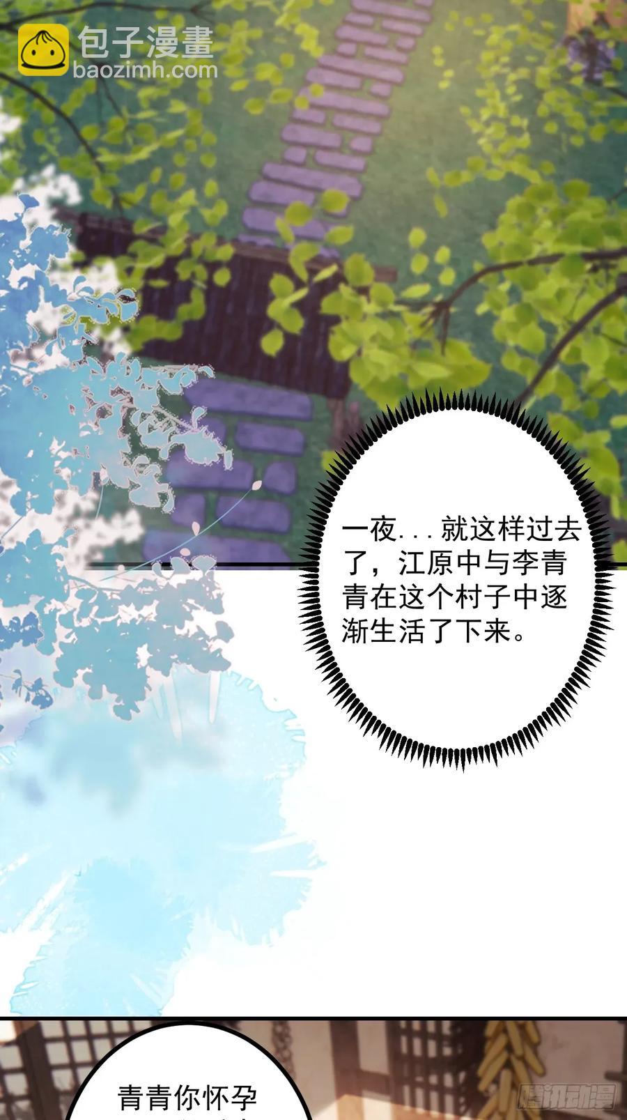 93-进入幻境！(1/2)-第88话