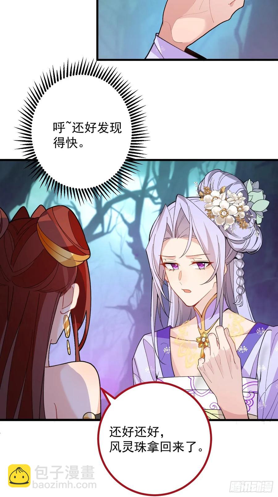 93-进入幻境！(1/2)-第88话