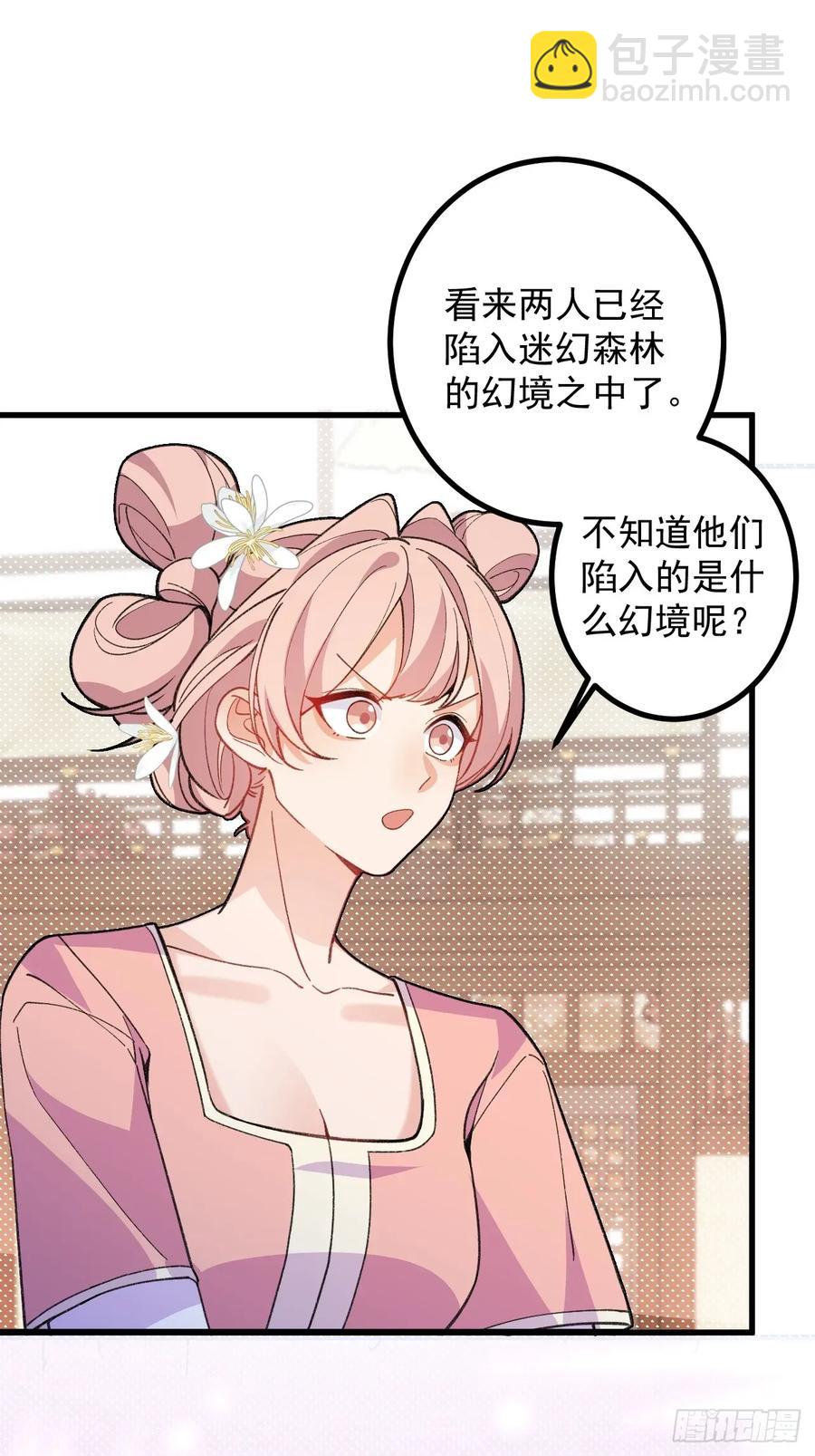 93-进入幻境！(1/2)-第88话