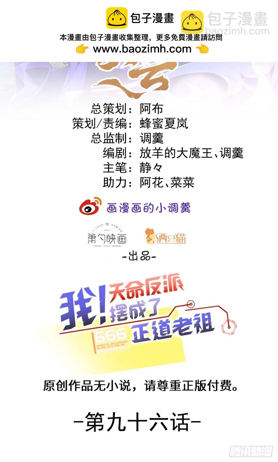 96-圆宝，加油啊(1/2)-第94话