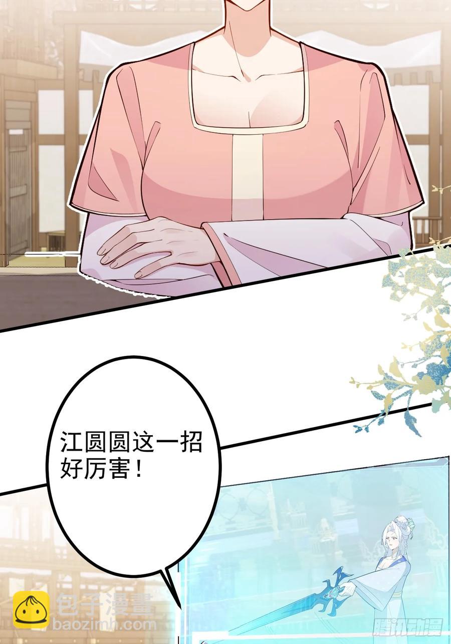 96-圆宝，加油啊(1/2)-第94话